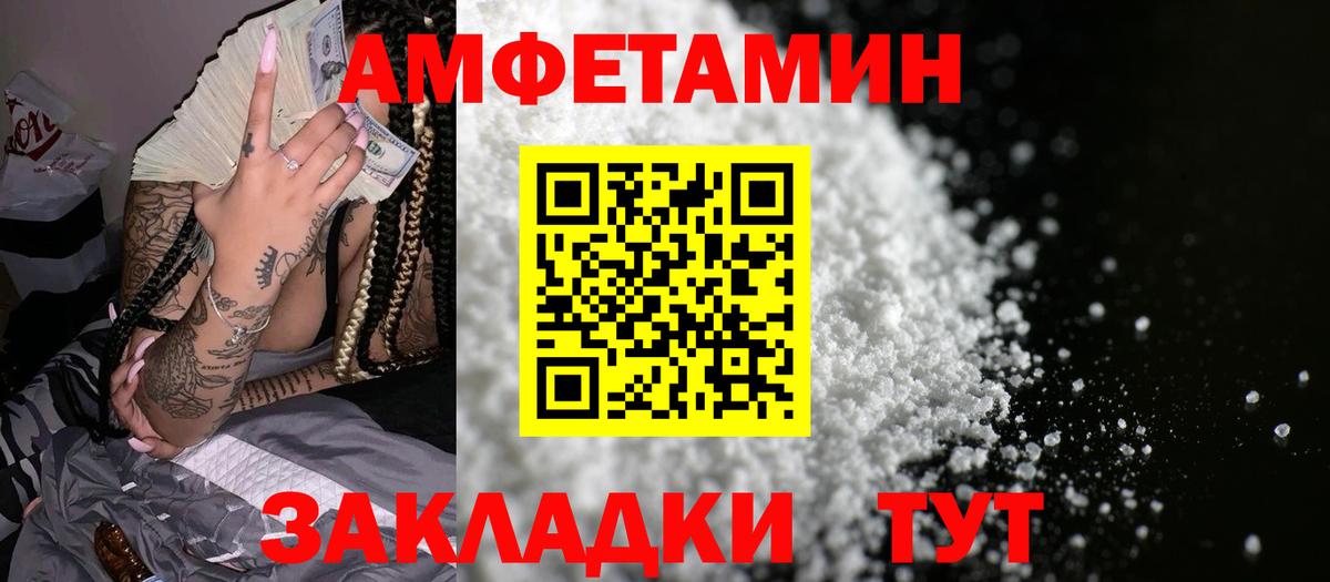 Амфетамин  Амфетамин Premium  Вход с VPN  Сарапул 