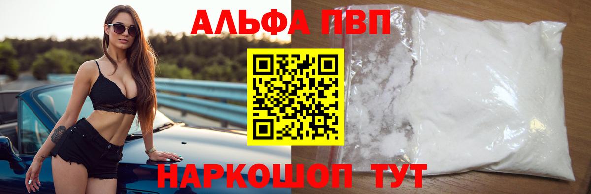 Альфа ПВП крисы CK Сарапул