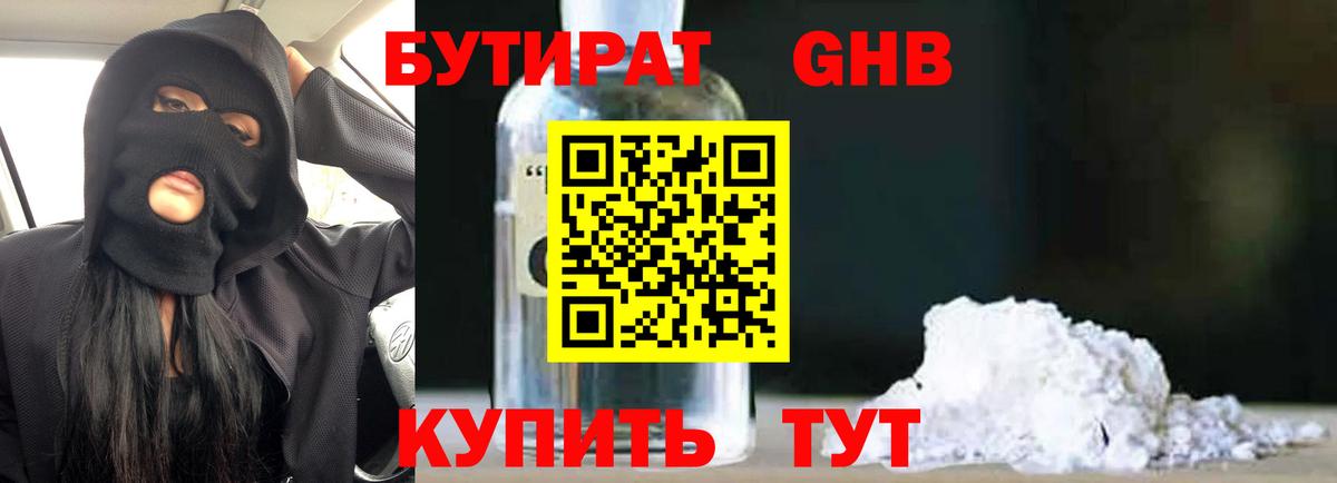Сарапул  Бутират  Вход с VPN  Бутират 99% 