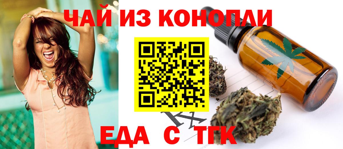 Cannafood марихуана  Вход с VPN  Сарапул 