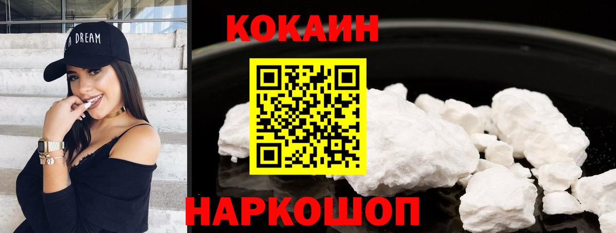 Сарапул  КОКАИН  Вход с VPN  COCAIN Колумбийский  COCAIN 98% 