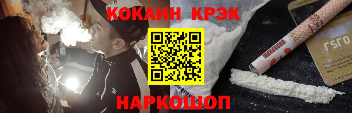КОКАИН Fish Scale Сарапул