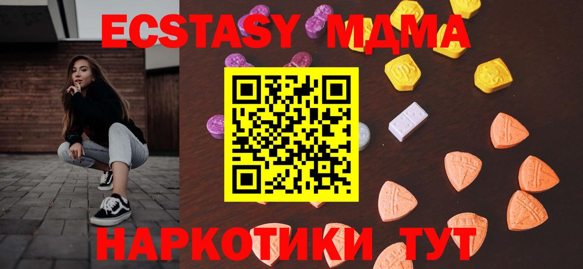 Сарапул  shop формула  Вход с VPN  Ecstasy Дубай  Ecstasy 