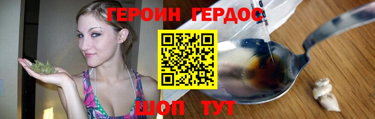 Героин герыч Сарапул