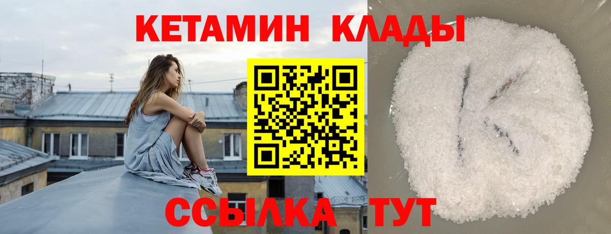 Кетамин ketamine  Кетамин VHQ  Вход с VPN    зеркало  Сарапул 