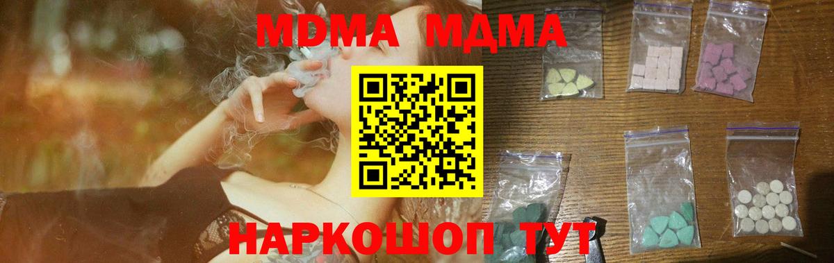 МДМА кристаллы  MDMA VHQ  Сарапул  Вход с VPN 