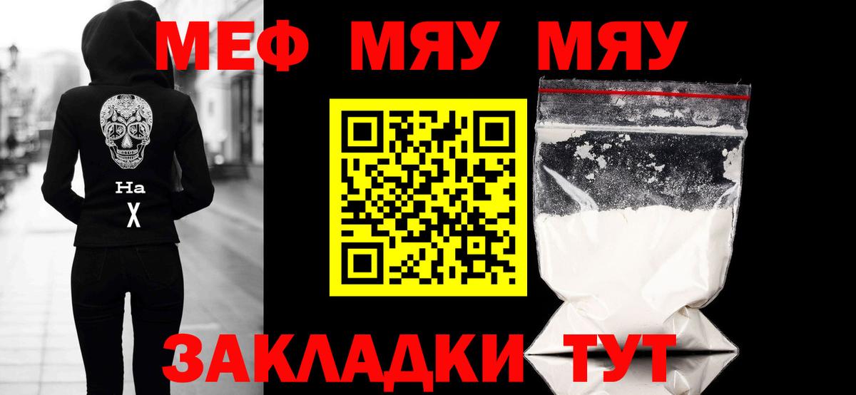 Меф кристаллы Сарапул