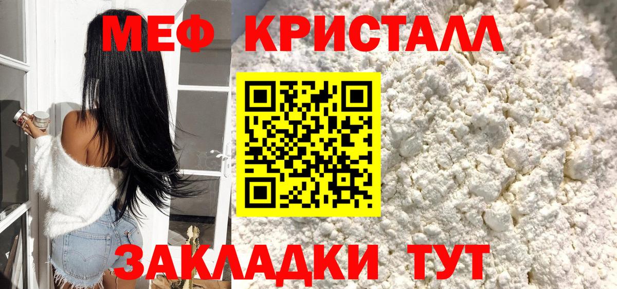 Мефедрон mephedrone  Меф  Мефедрон кристаллы  Сарапул  Вход с VPN 