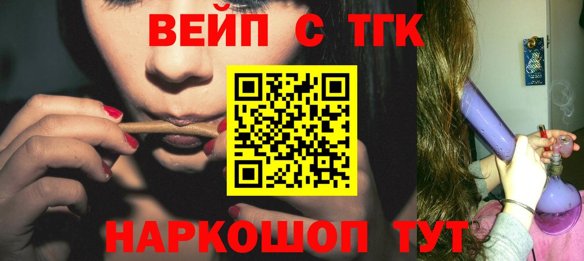 ТГК гашишное масло  как найти закладки  Дистиллят ТГК жижа  Сарапул  Вход с VPN 